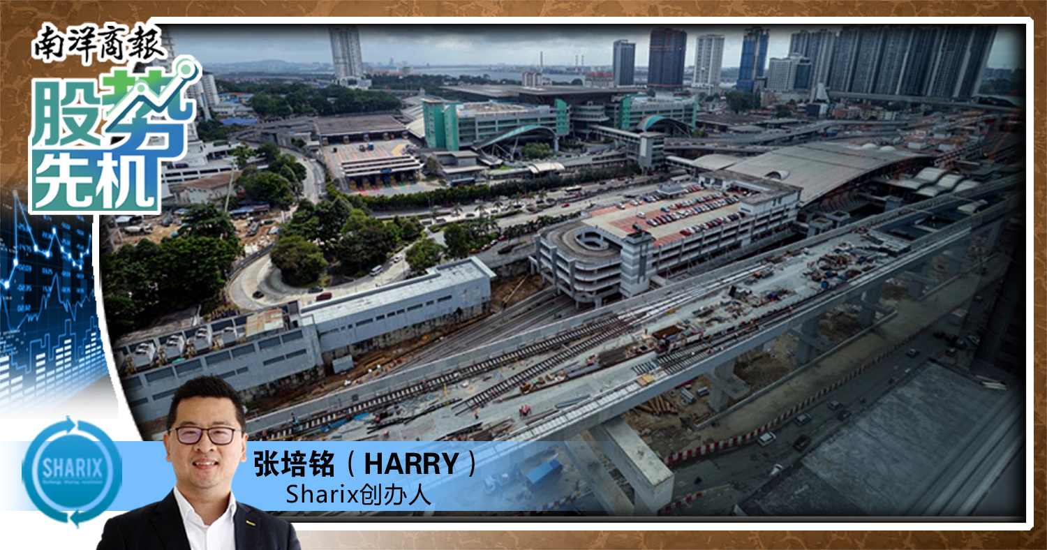 【股势先机】美国关税制裁 大马内需和基建股能否突围?/张培铭